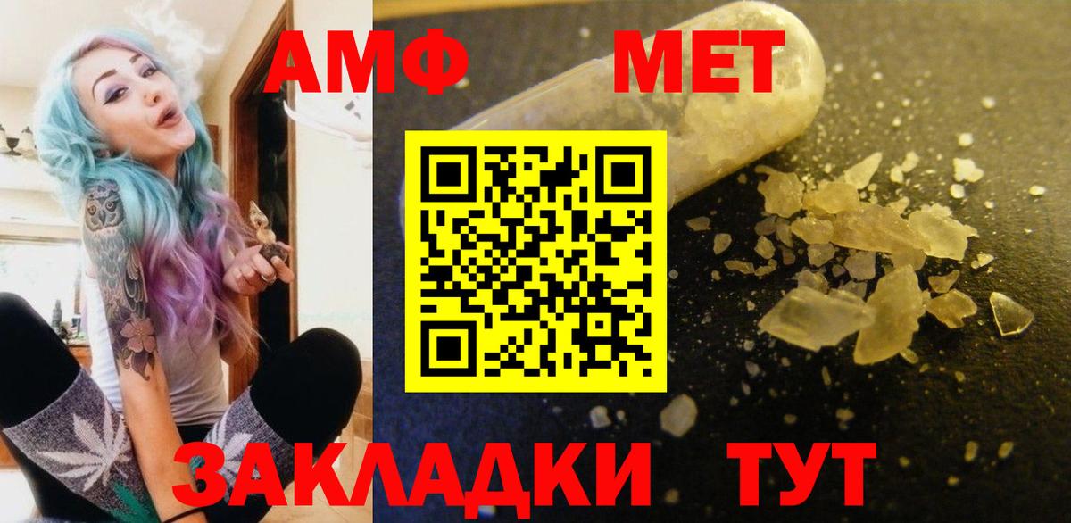 АМФ Розовый Азнакаево