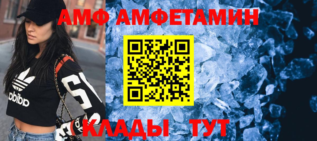 Амфетамин Premium  Amphetamine  Азнакаево  Вход с VPN  АМФЕТАМИН 