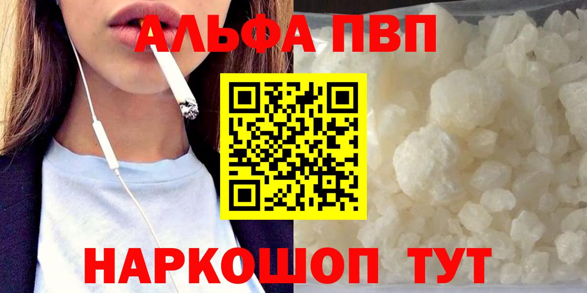 A-PVP крисы CK Азнакаево