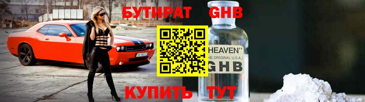 БУТИРАТ Butirat  Вход с VPN  Азнакаево 