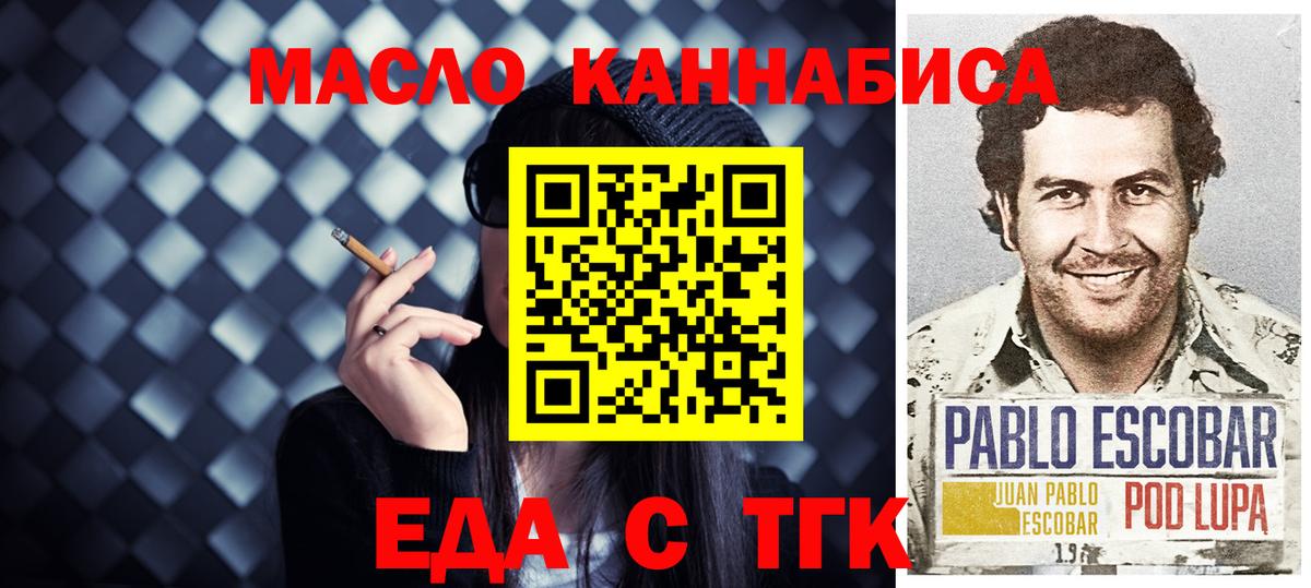 Еда ТГК конопля  Вход с VPN  Азнакаево 