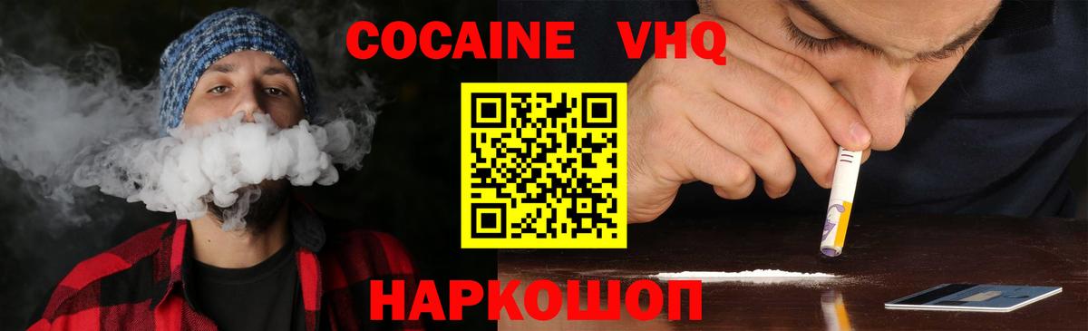 Cocaine VHQ  Cocaine 97%  Кокаин  Вход с VPN  Азнакаево 