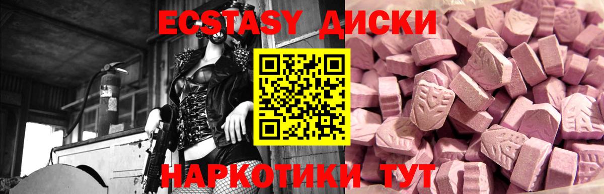 Ecstasy 280мг  ЭКСТАЗИ  Вход с VPN  Азнакаево  Ecstasy louis Vuitton 