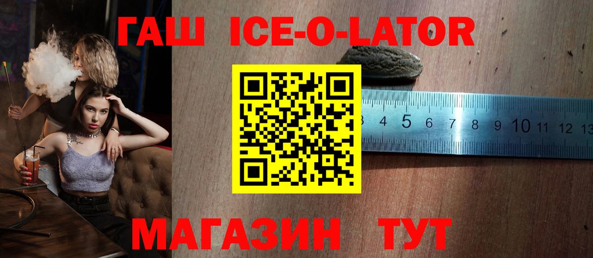 ГАШ гашик Азнакаево
