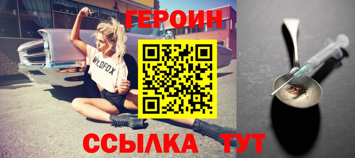 Героин Афган Азнакаево