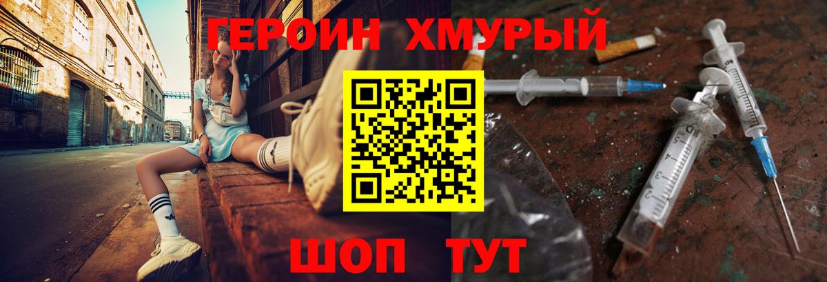 Азнакаево  Героин гречка  Вход с VPN 