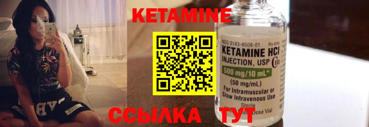 Кетамин VHQ  OMG сайт  Азнакаево  Вход с VPN 