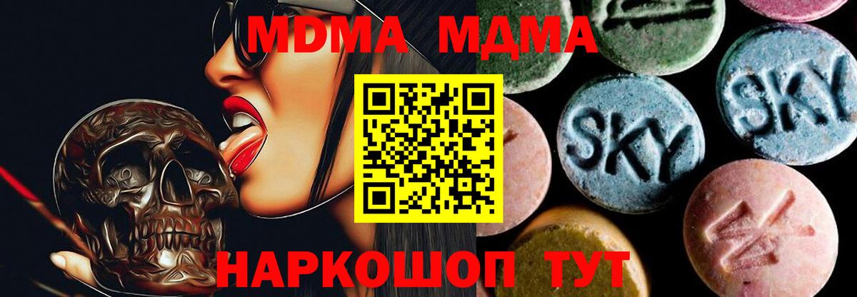 Азнакаево  МДМА crystal  MDMA  МДМА молли  Вход с VPN 