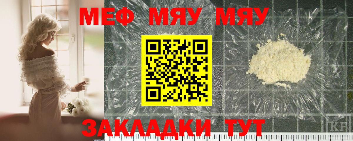 мега рабочий сайт  Мефедрон mephedrone  Азнакаево  МЯУ-МЯУ  Вход с VPN  Мефедрон кристаллы 
