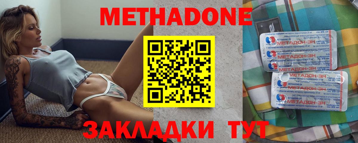 МЕТАДОН мёд  МЕТАДОН белоснежный  даркнет какой сайт  Азнакаево  Вход с VPN 