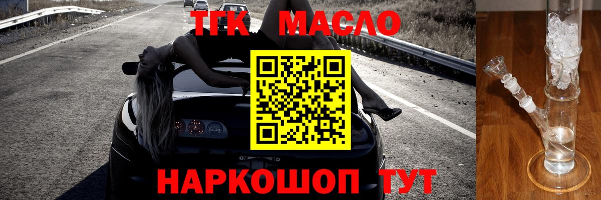 Азнакаево  ТГК жижа  Вход с VPN  Дистиллят ТГК Wax 